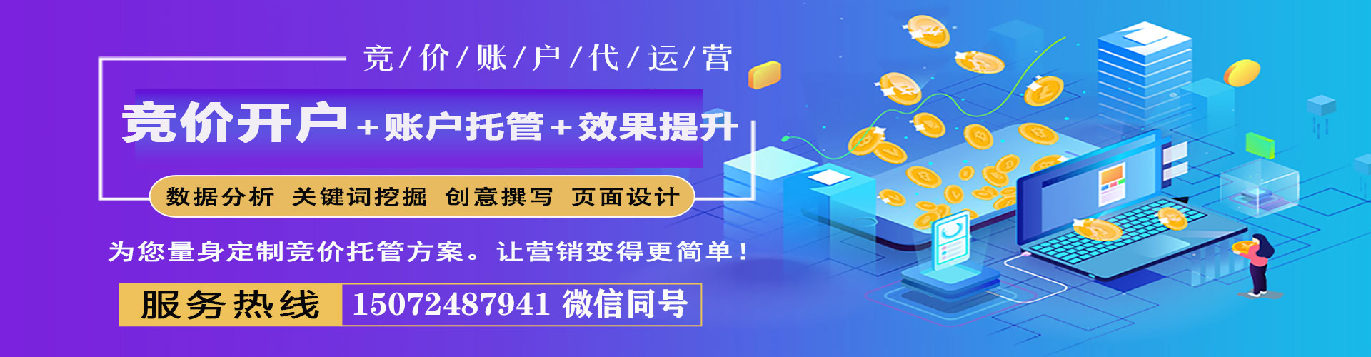 定边百度网络推广